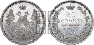 20 копеек 1856 года СПБ/ФБ (орел 1854 года СПБ/ФБ, хвост очень узкий из 7-ми перьев)