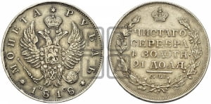 1 рубль 1818 года СПБ/ПС (орел 1819 года СПБ/ПС, корона больше, обод уже; скипетр длиннее, хвост длиннее, вытянутый)