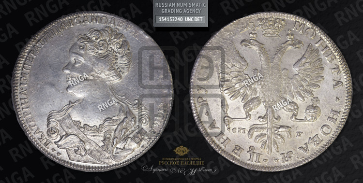 1 рубль 1726 года (Портрет влево, Петербургский тип, знак двора СПБ под орлом)