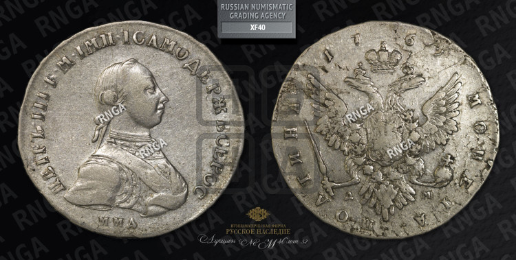 Полтина 1762
