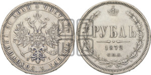 1 рубль 1872 года СПБ/НI (орел 1859 года СПБ/НI, перья хвоста в стороны)