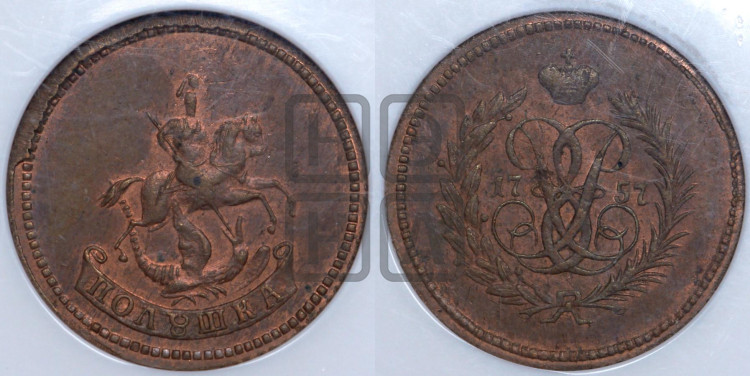 Полушка 1757 года