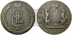 10 копеек 1773 года КМ (для Сибири)