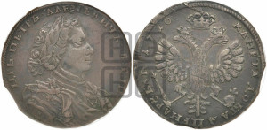 1 рубль 1710 года H