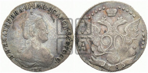 20 копеек 1785 года СПБ (новый тип)