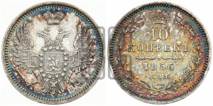 10 копеек 1856 года СПБ/ФБ (орел 1851 года СПБ/ФБ, хвост и крылья растрепаны)