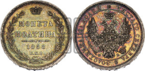 Полтина 1858 года СПБ/ФБ (орел 1854 года СПБ/ФБ, св. Георгий без плаща)