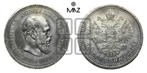 50 копеек 1887 года (АГ)