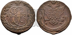 5 копеек 1778 года ЕМ (ЕМ, Екатеринбургский монетный двор)