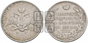 1 рубль 1830 года СПБ/НГ (Орел с опущенными крыльями)
