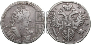 1 рубль 1734 года (без броши на груди)