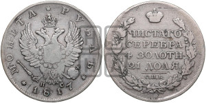 1 рубль 1817 года СПБ/ПС (орел 1814 года СПБ/ПС, корона больше, скипетр длиннее доходит до О, хвост короткий)