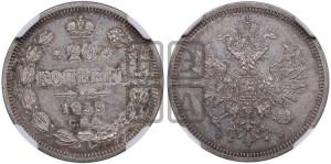 20 копеек 1859 года СПБ/ФБ (орел 1859 года СПБ/ФБ, малого размера)