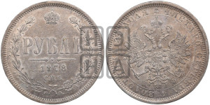 1 рубль 1878 года СПБ/НФ (орел 1859 года СПБ/НФ, перья хвоста в стороны)