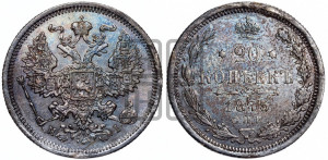 20 копеек 1875 года СПБ/НI (орел 1874 года СПБ/НI, центральное перо хвоста иного рисунка)