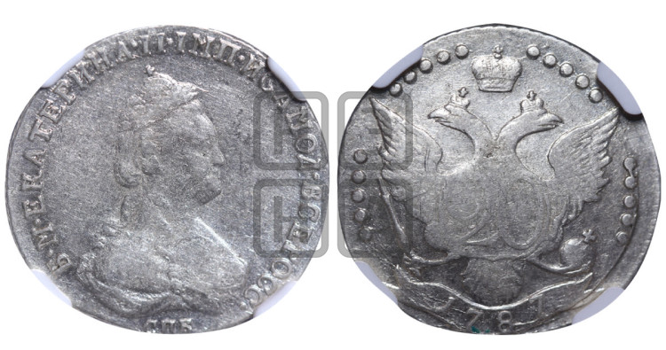 20 копеек 1787 года (новый тип)