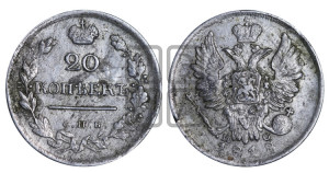 20 копеек 1818 года СПБ/ПС (Держава дальше от лапы, хвост прямее)