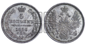 5 копеек 1856 года СПБ/ФБ (орел 1851 года СПБ/ФБ, узкий хвост из 7-ми перьев)