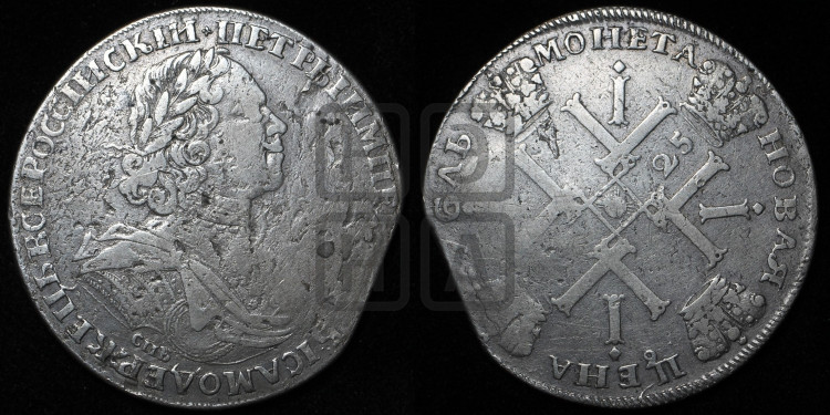 1 рубль 1725 года (“Солнечник”, портрет в латах, СПБ под портретом, над головой малый  крест)