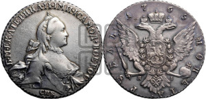 1 рубль 1765 года СПБ / ЯI (с шарфом на шее)