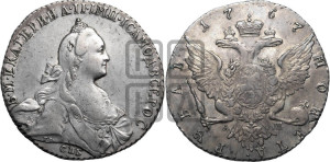 1 рубль 1767 года СПБ/АШ ( СПБ, без шарфа на шее)
