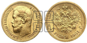 5 рублей 1901 года (ФЗ)