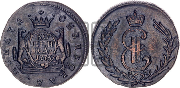 1 копейка 1776 года (для Сибири)