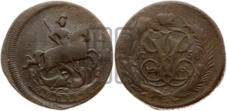 Копейка 1758 года (с вензелем Елизаветы I)