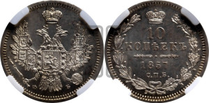 10 копеек 1857 года СПБ/ФБ (орел 1851 года СПБ/ФБ, хвост и крылья растрепаны)