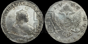 1 рубль 1750 года СПБ (СПБ под портретом)