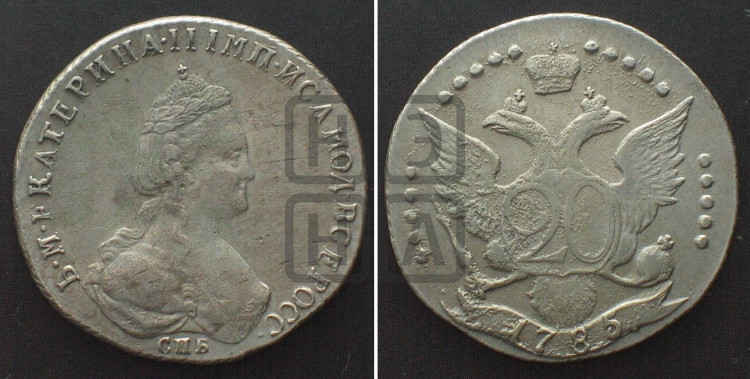 20 копеек 1785 года (новый тип)