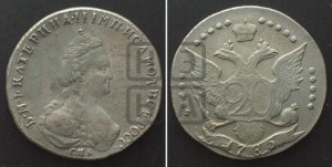 20 копеек 1785 года СПБ (новый тип)