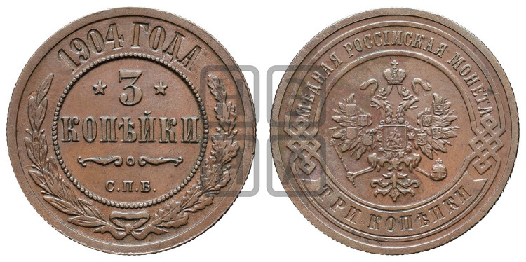 3 копейки 1904 года