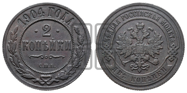 2 копейки 1904 года