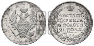 1 рубль 1823 года СПБ/ПД (орел 1819 года СПБ/ПД, корона больше, обод уже; скипетр длиннее, хвост длиннее, вытянутый)