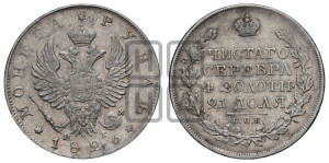 1 рубль 1826 года СПБ/НГ  (Орел с поднятыми крыльями)