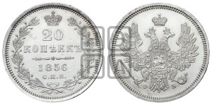 20 копеек 1856 года СПБ/ФБ (орел 1854 года СПБ/ФБ, хвост очень узкий из 7-ми перьев)