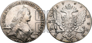 1 рубль 1765 года СПБ / ЯI (с шарфом на шее)