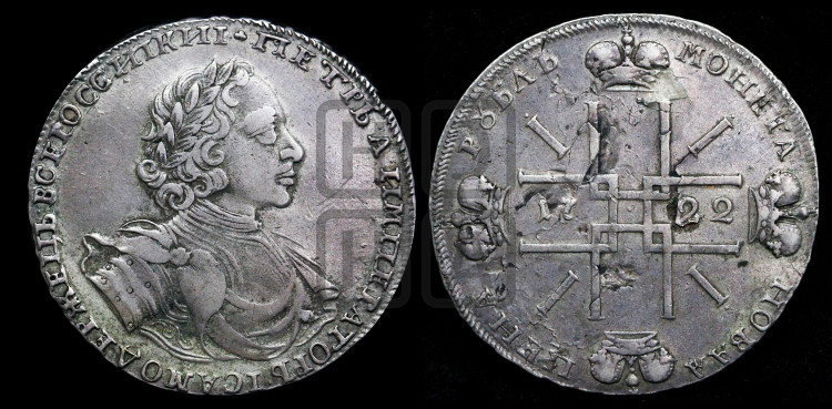 1 рубль 1722 года (надпись на л.с. ВСЕРОССИIКИI)