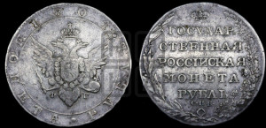 1 рубль 1804 года СПБ/ФГ (“Госник”, орел в кольце)