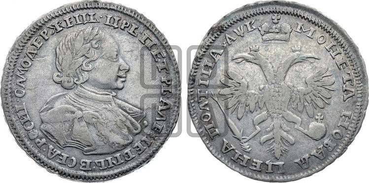 Полтина 1720 года (портрет в латах, с пряжкой на плече, плащ меховой)
