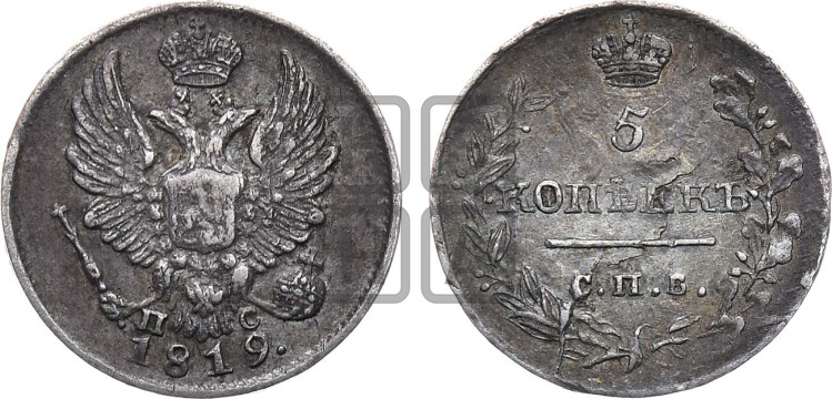5 копеек 1819 года (крылья орла подняты)