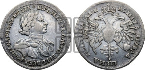 Полтина  1720 года (портрет в латах, с пряжкой на плече, плащ меховой)