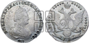 20 копеек 1783 года СПБ (новый тип)