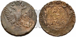 Денга 1749 года (с орлом на аверсе)