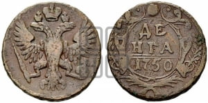 Денга 1750 года (с орлом на аверсе)