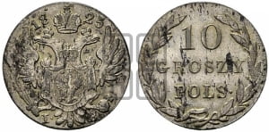 10 грошей 1825 года IВ