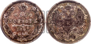 20 копеек 1861 года СПБ/ФБ (орел 1861 года СПБ/ФБ, крест державы дальше от крыла, хвост шире)