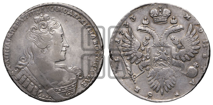 1 рубль 1733 года (с брошью на груди)