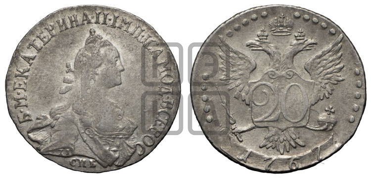 20 копеек 1767 года (без шарфа на шее)